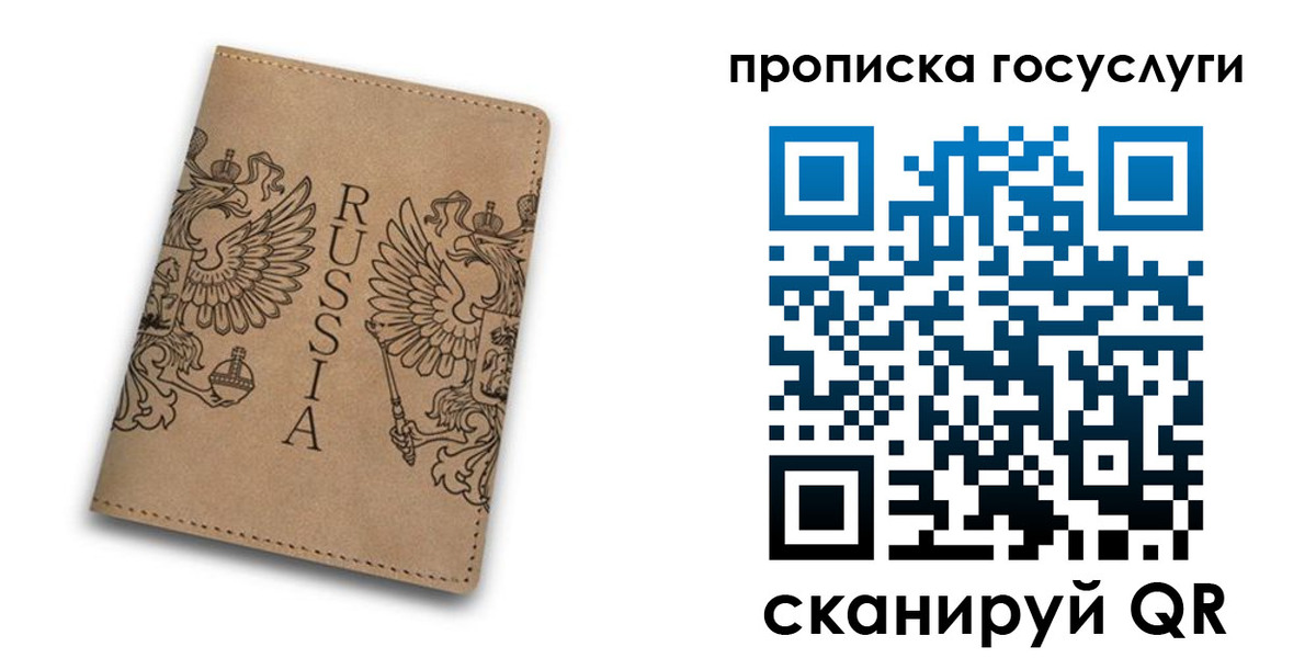 временная регистрация недорого в Уссурийске
